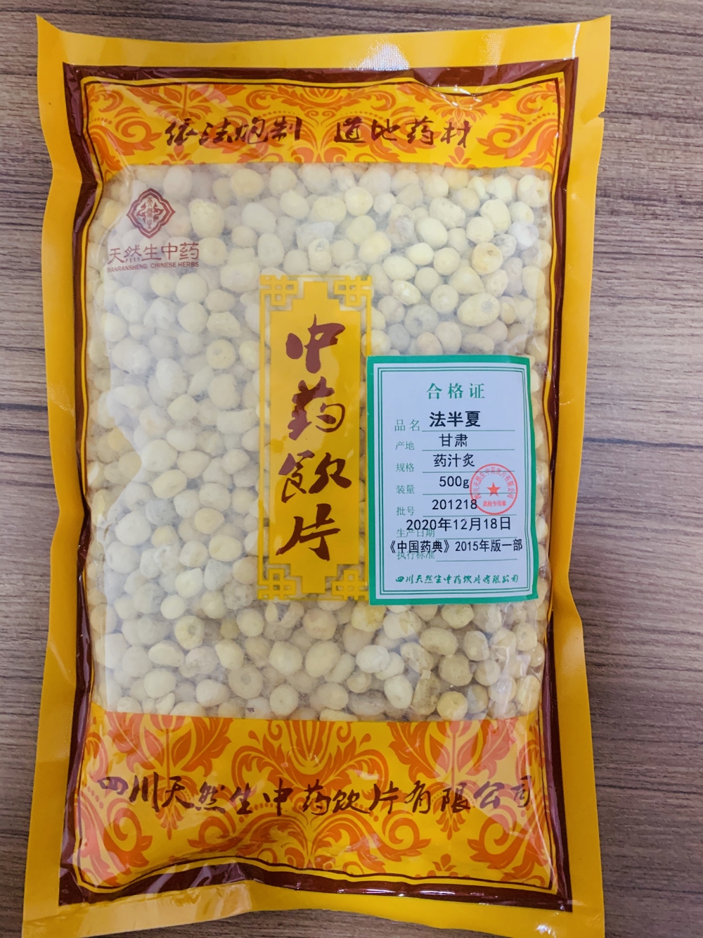 四川天然生中药饮片有限公司产品6